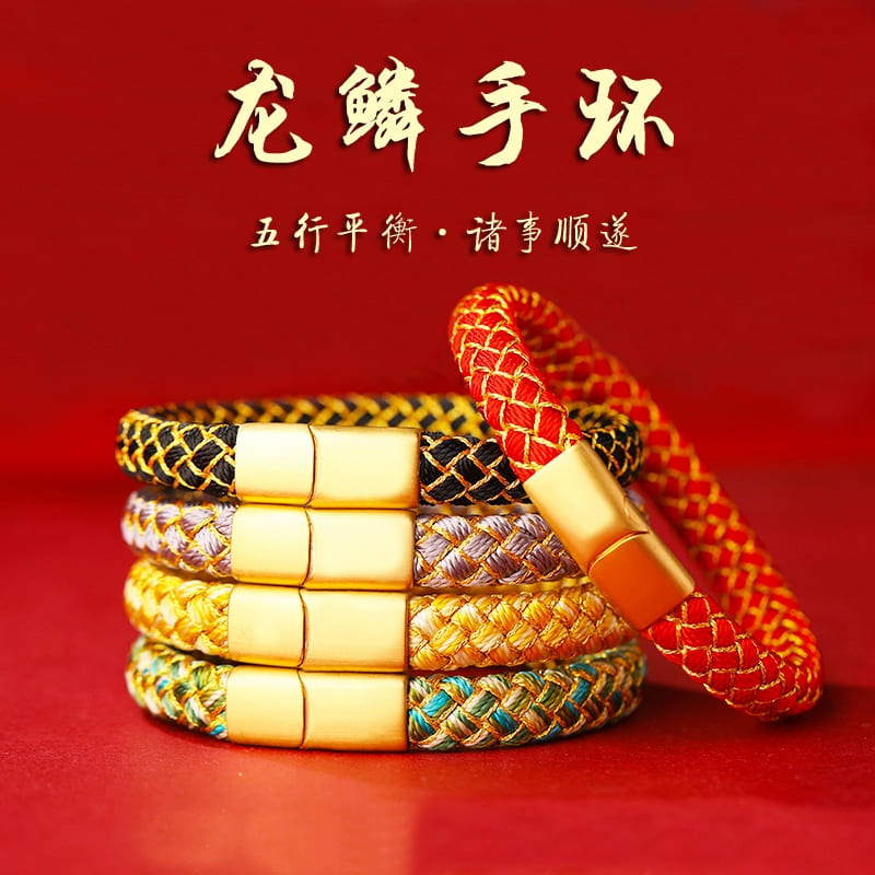 2026 Five-Element Dragon Scale Magnetic Clasp Bracelet – Essential for Year of the Horse